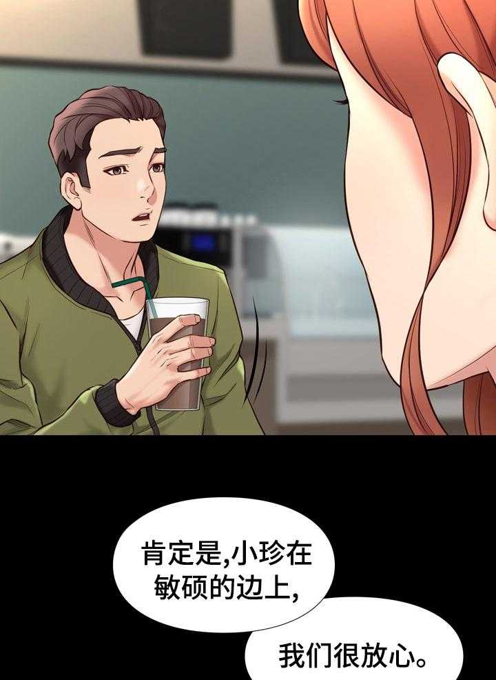 《集团公子》第61话 61_破例 第23页