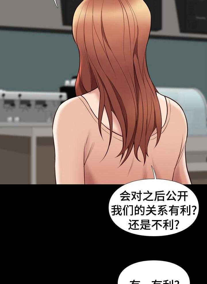 《集团公子》第61话 61_破例 第27页