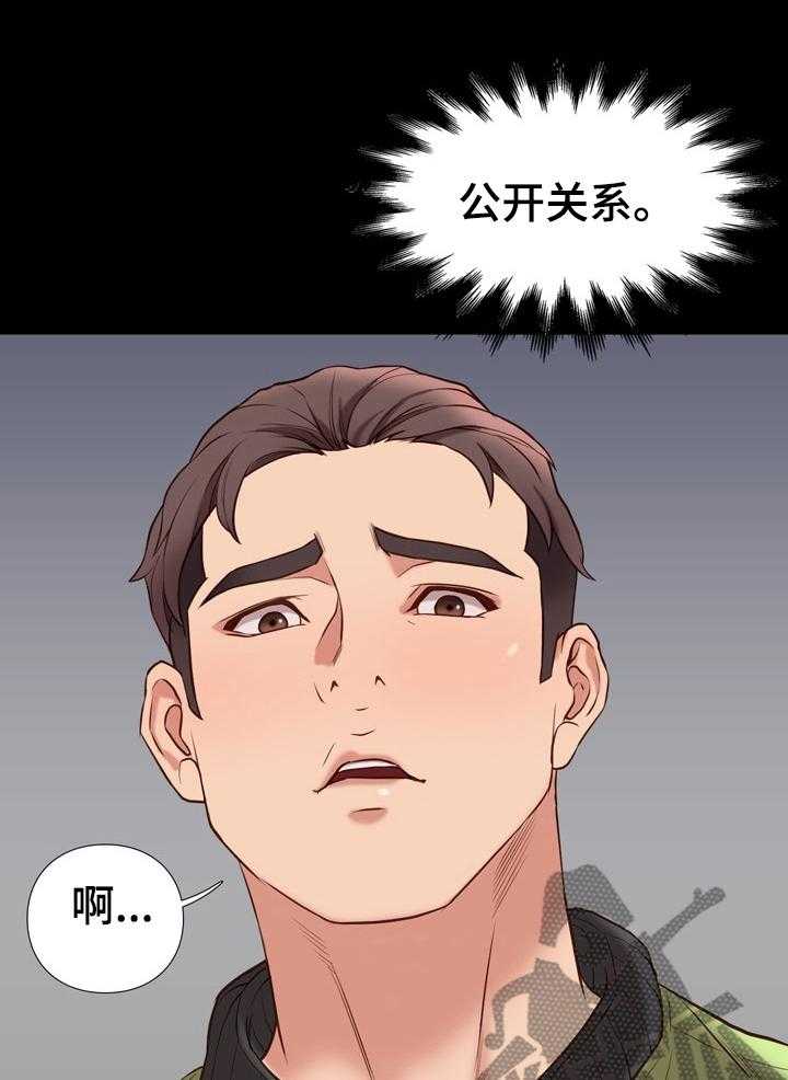 《集团公子》第61话 61_破例 第30页