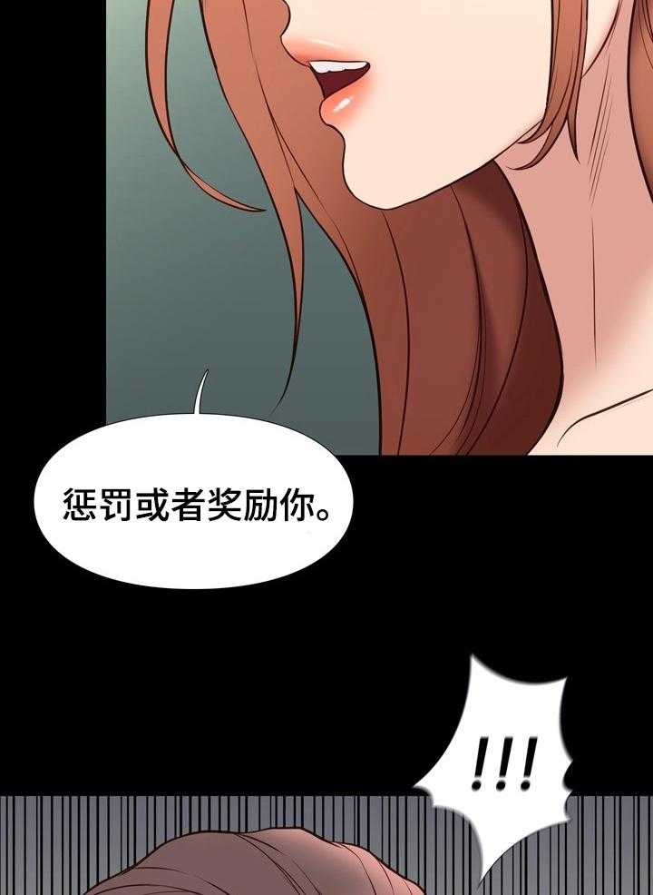 《集团公子》第61话 61_破例 第33页