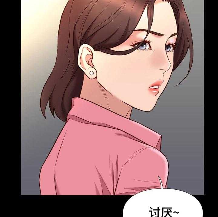 《集团公子》第61话 61_破例 第3页