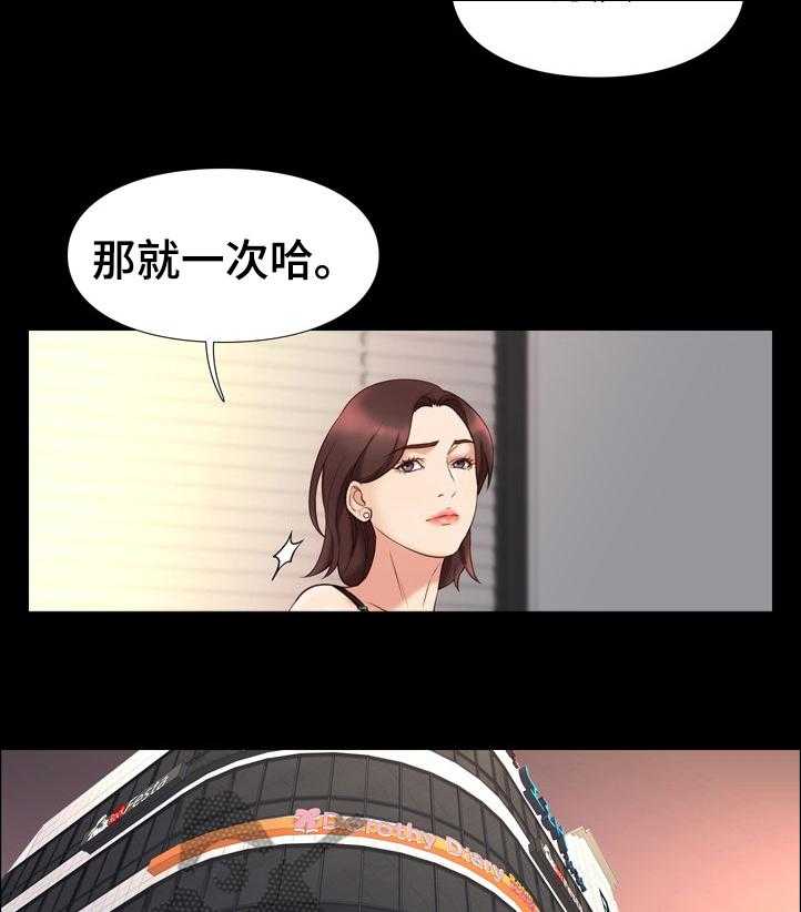 《集团公子》第61话 61_破例 第4页
