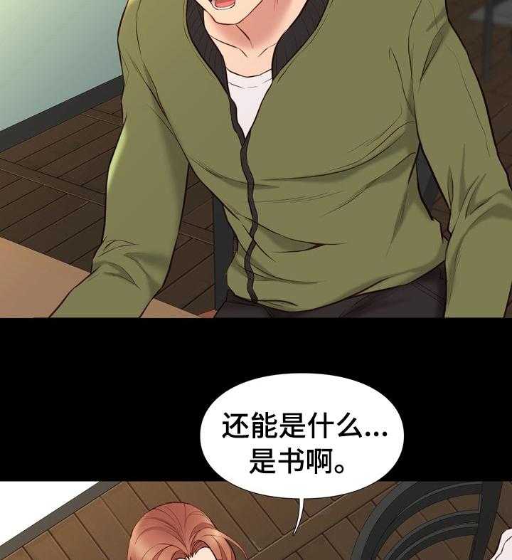 《集团公子》第61话 61_破例 第7页