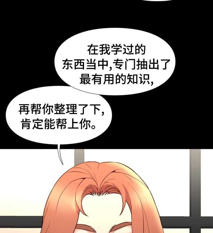 《集团公子》第61话 61_破例 第9页