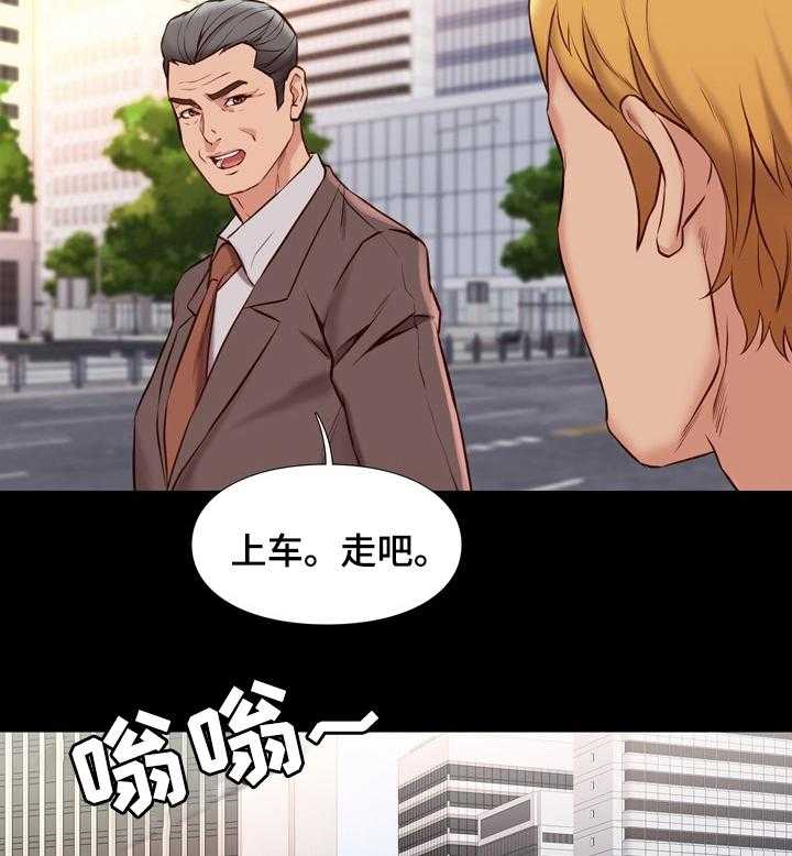 《集团公子》第66话 66_有空联系 第12页