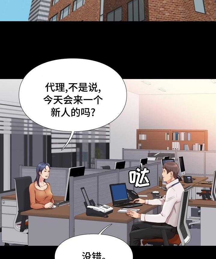 《集团公子》第66话 66_有空联系 第24页