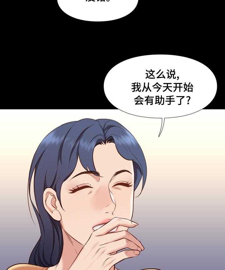 《集团公子》第66话 66_有空联系 第25页