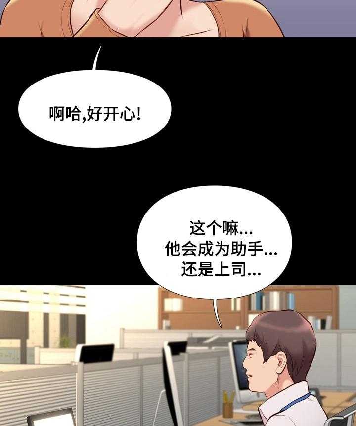 《集团公子》第66话 66_有空联系 第26页