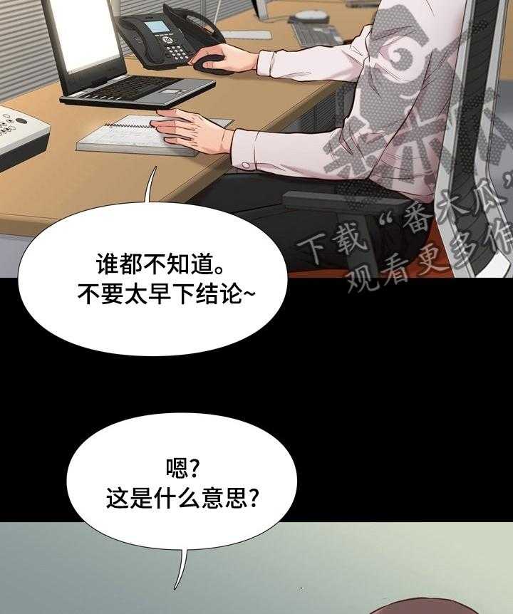 《集团公子》第66话 66_有空联系 第27页