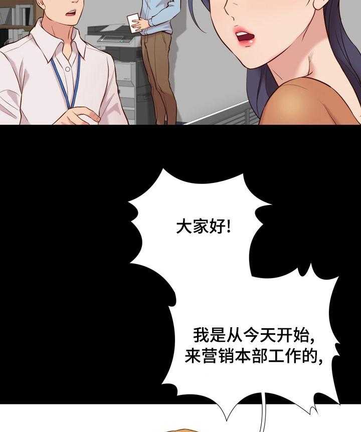 《集团公子》第66话 66_有空联系 第30页