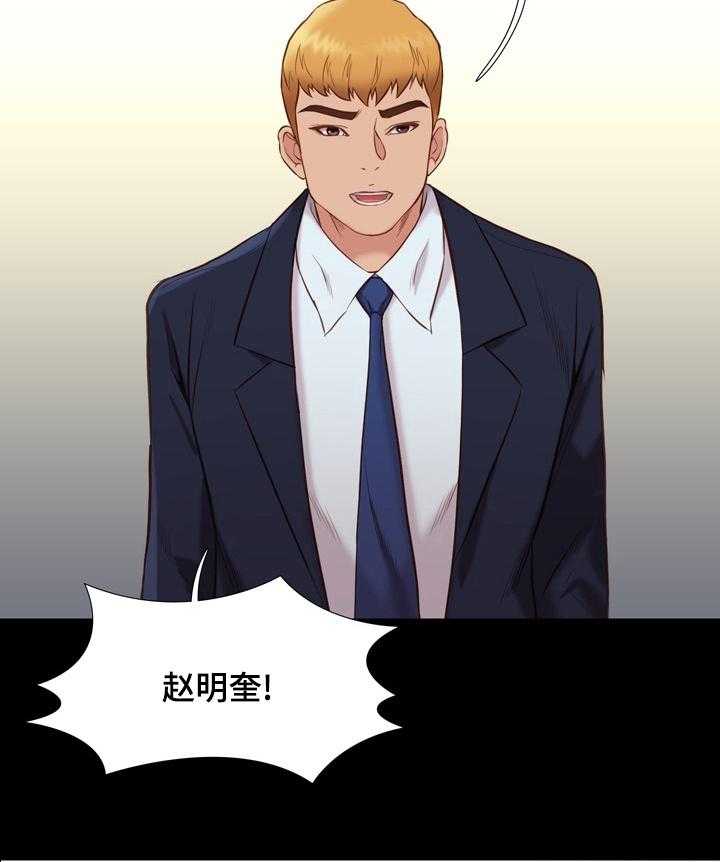 《集团公子》第66话 66_有空联系 第31页