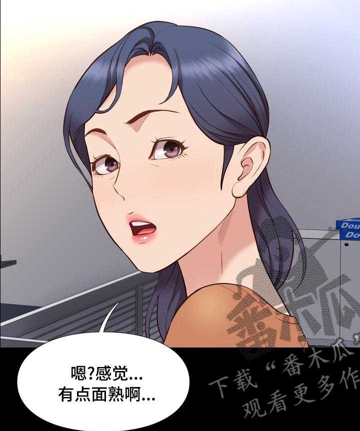 《集团公子》第66话 66_有空联系 第32页