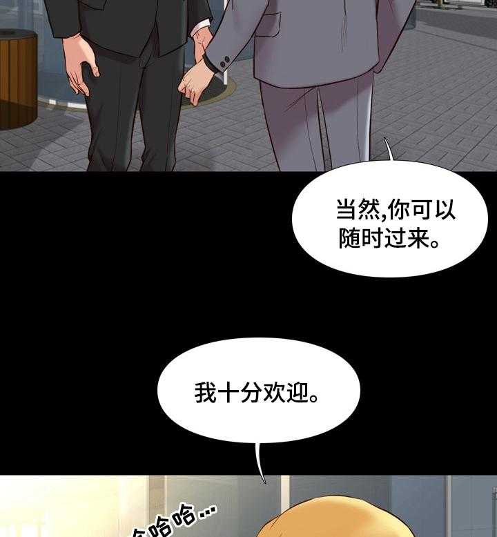 《集团公子》第66话 66_有空联系 第3页
