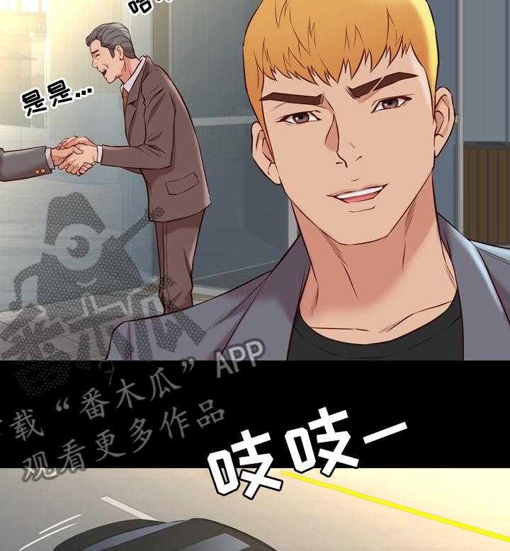 《集团公子》第66话 66_有空联系 第4页