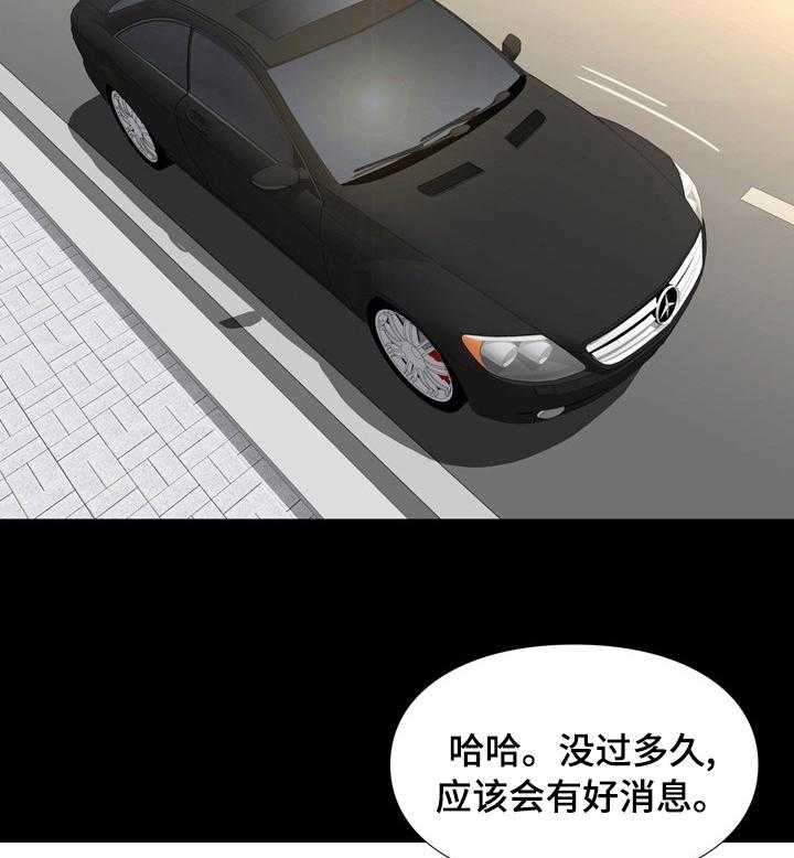 《集团公子》第66话 66_有空联系 第5页