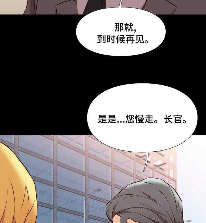 《集团公子》第66话 66_有空联系 第7页