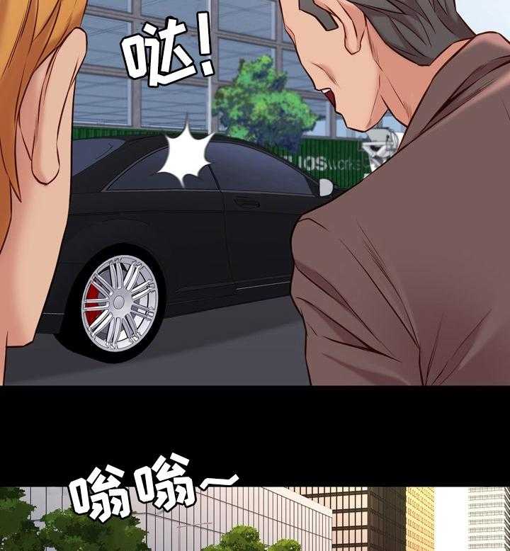 《集团公子》第66话 66_有空联系 第8页