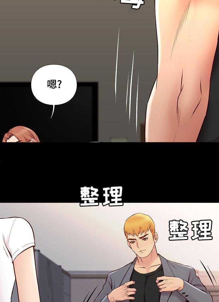 《集团公子》第65话 65_不一样的哥哥 第16页
