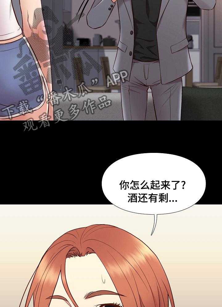 《集团公子》第65话 65_不一样的哥哥 第17页