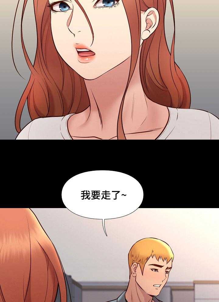 《集团公子》第65话 65_不一样的哥哥 第18页