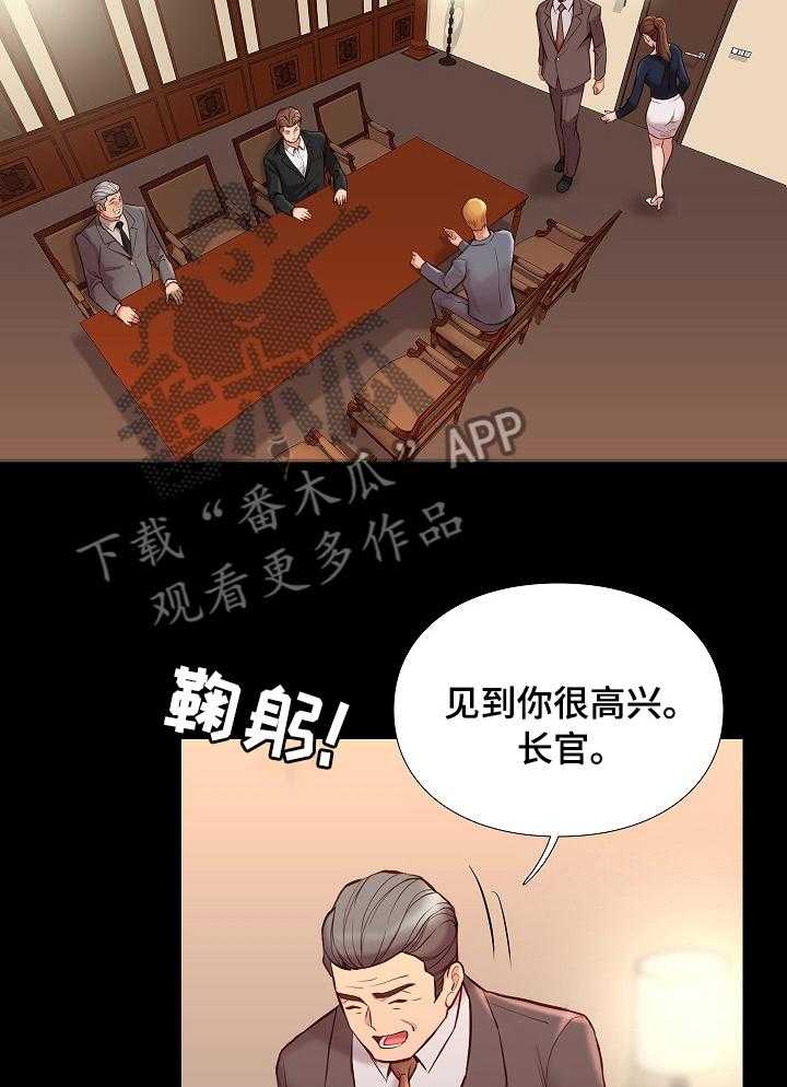 《集团公子》第65话 65_不一样的哥哥 第28页