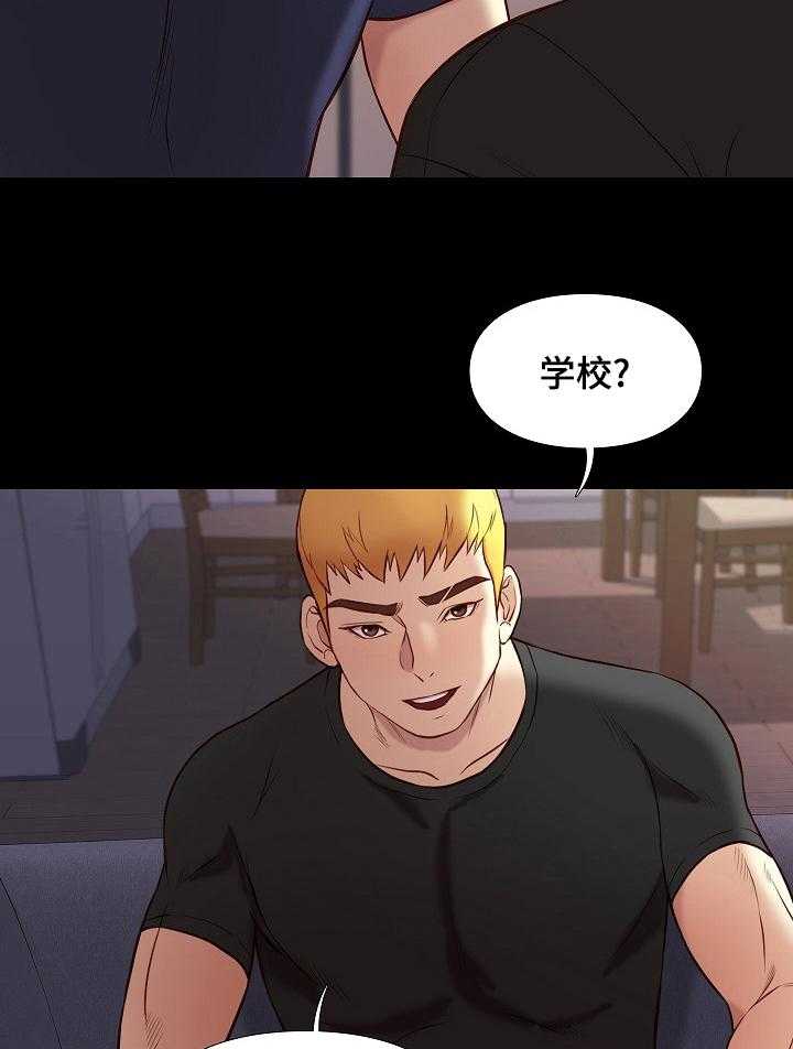 《集团公子》第65话 65_不一样的哥哥 第2页