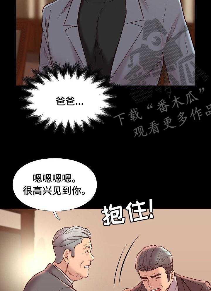 《集团公子》第65话 65_不一样的哥哥 第30页