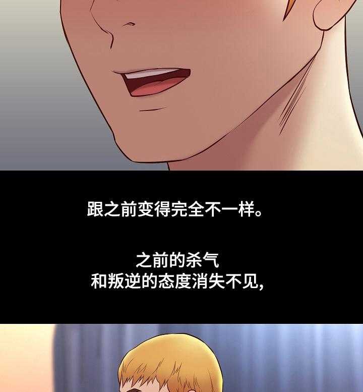 《集团公子》第65话 65_不一样的哥哥 第5页