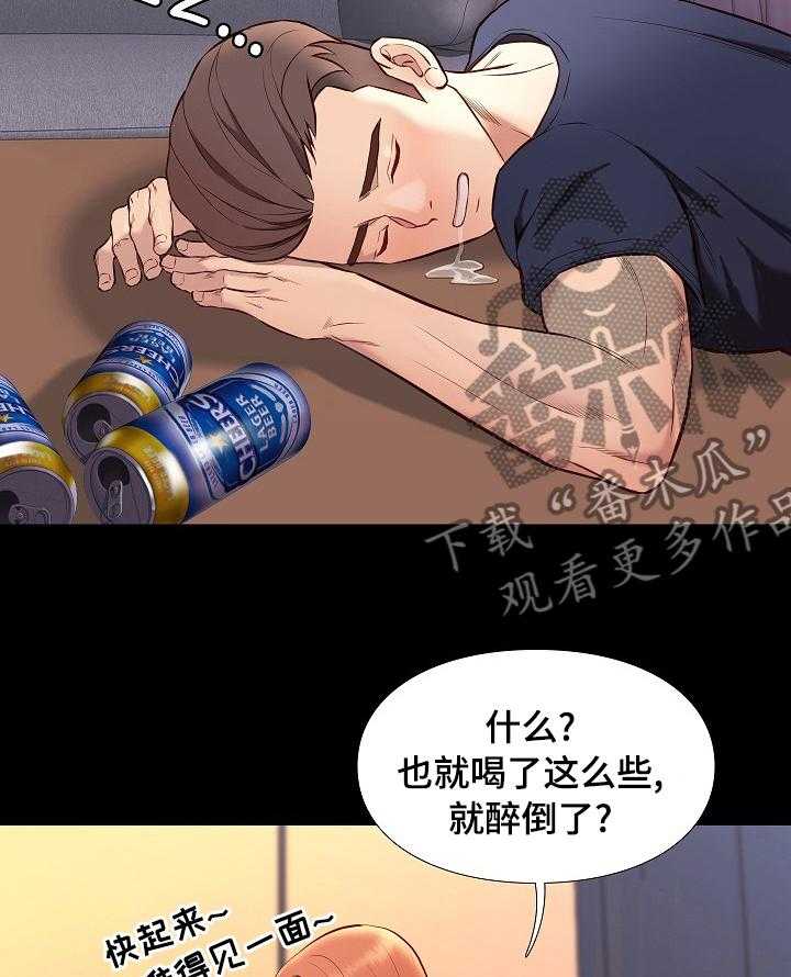 《集团公子》第65话 65_不一样的哥哥 第9页