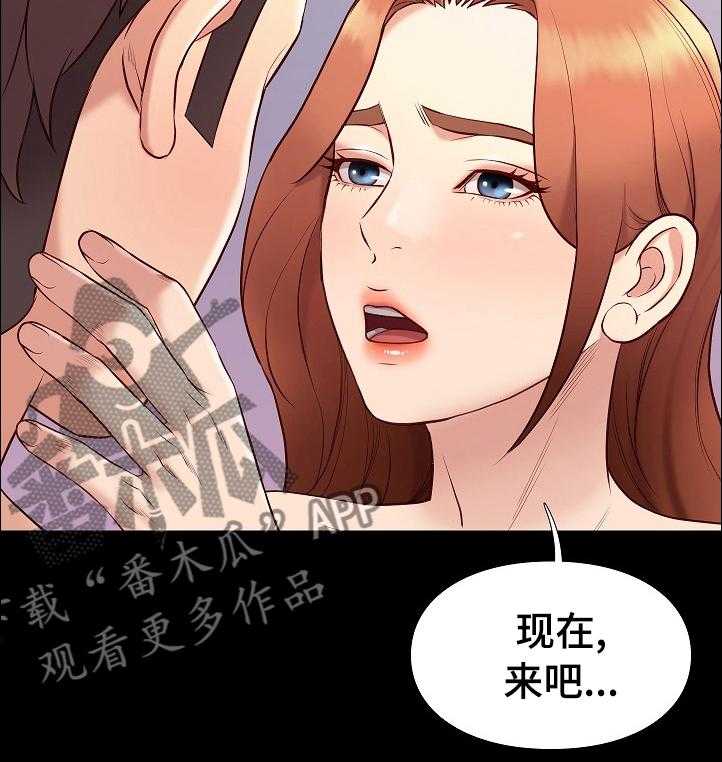 《集团公子》第64话 64_好久不见 第12页