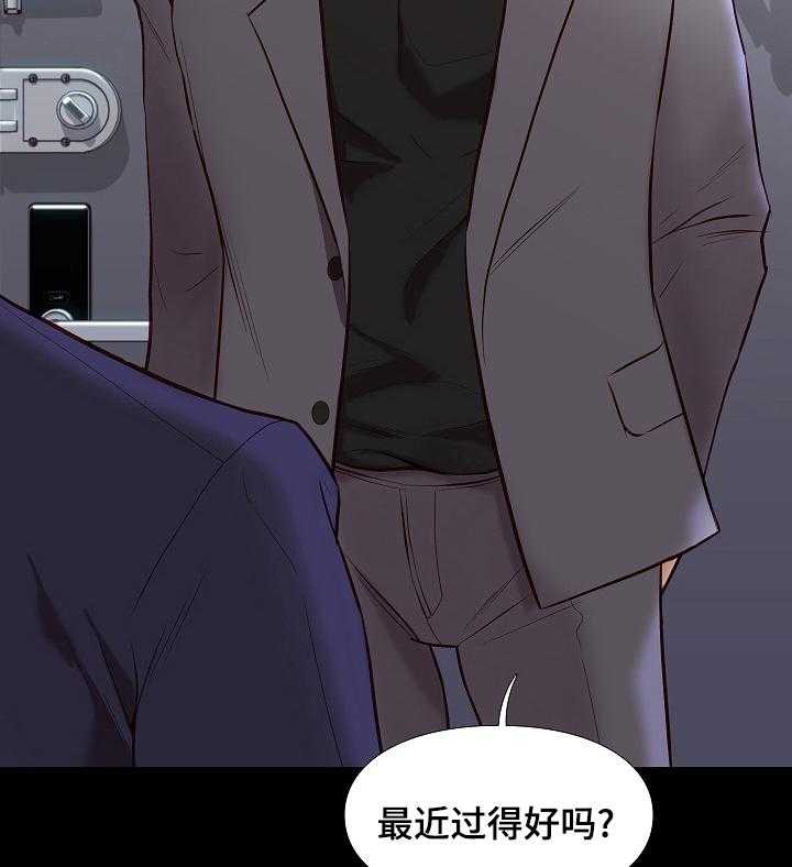 《集团公子》第64话 64_好久不见 第20页