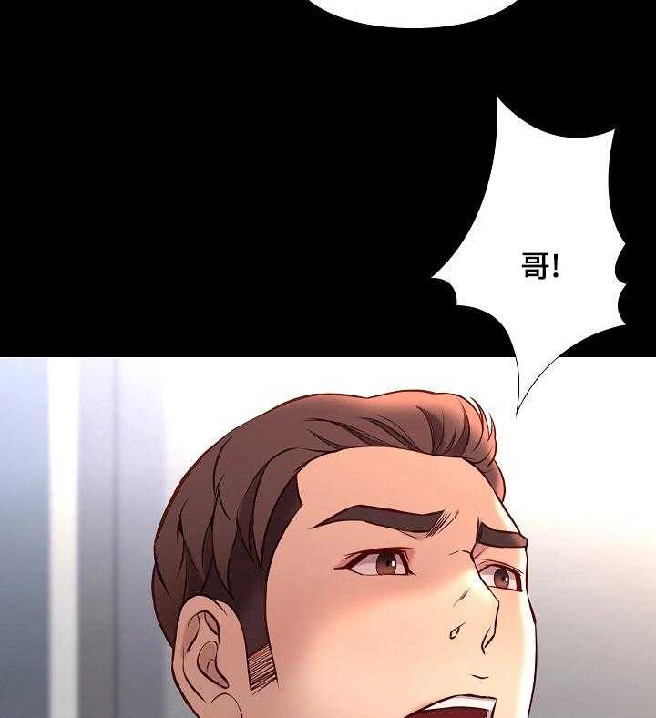 《集团公子》第64话 64_好久不见 第21页