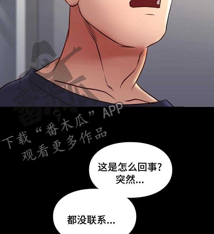 《集团公子》第64话 64_好久不见 第22页