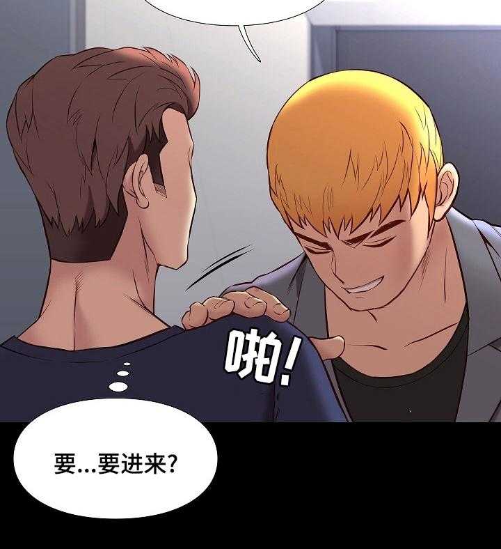 《集团公子》第64话 64_好久不见 第25页