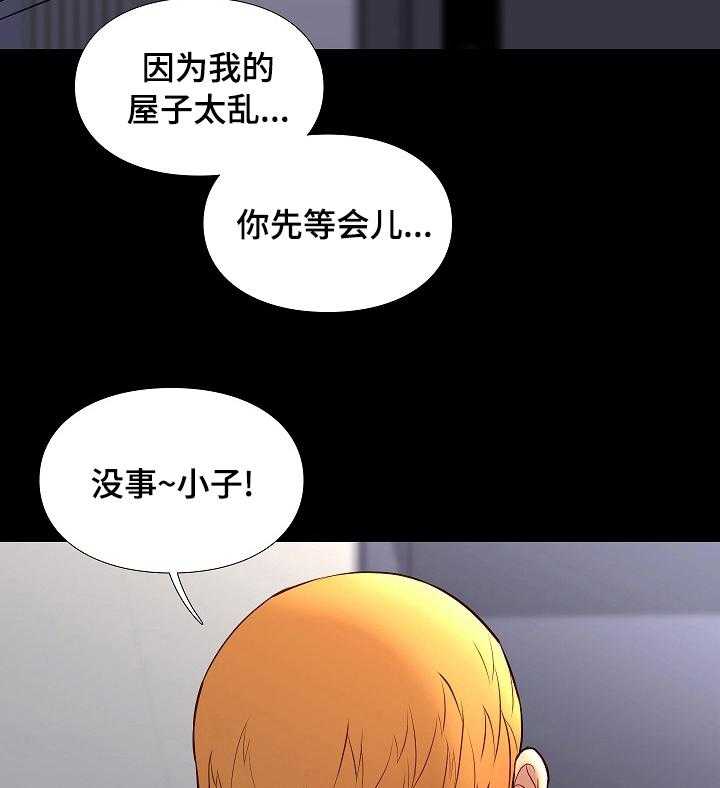 《集团公子》第64话 64_好久不见 第28页