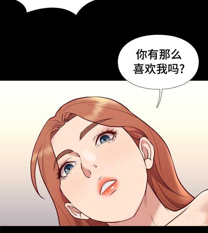 《集团公子》第64话 64_好久不见 第2页