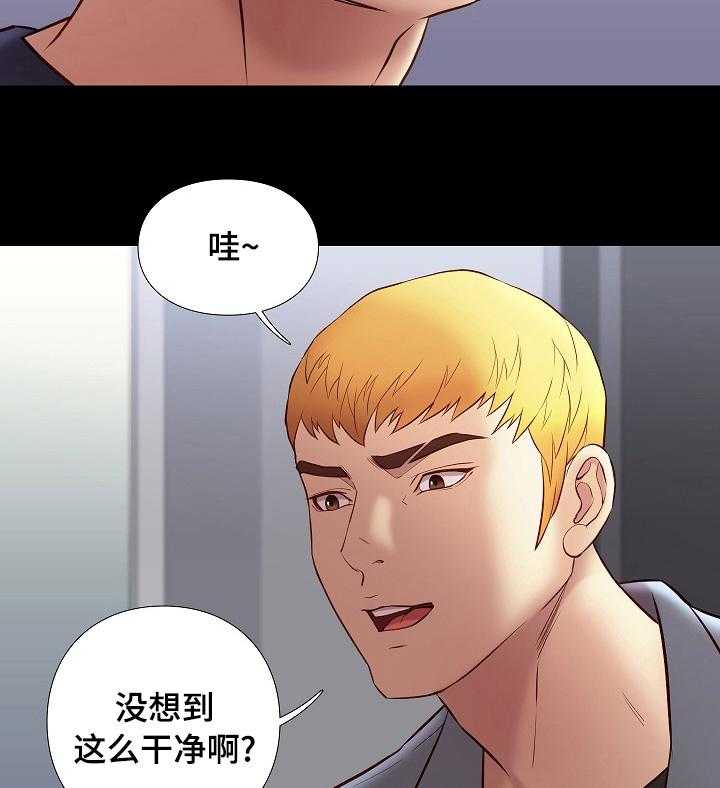 《集团公子》第64话 64_好久不见 第31页