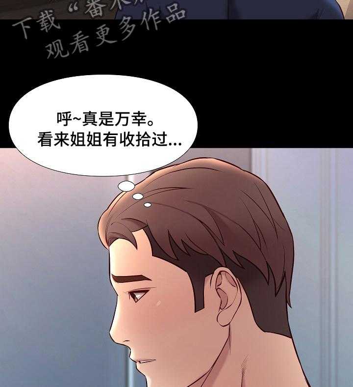 《集团公子》第64话 64_好久不见 第33页