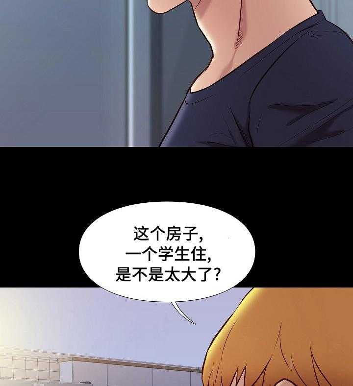 《集团公子》第64话 64_好久不见 第34页