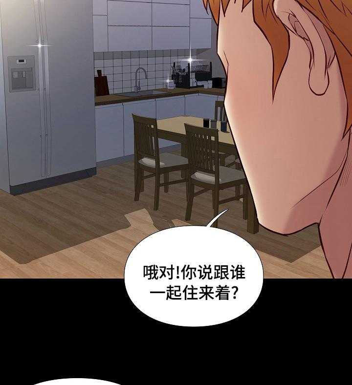 《集团公子》第64话 64_好久不见 第35页