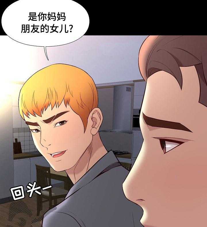 《集团公子》第64话 64_好久不见 第36页