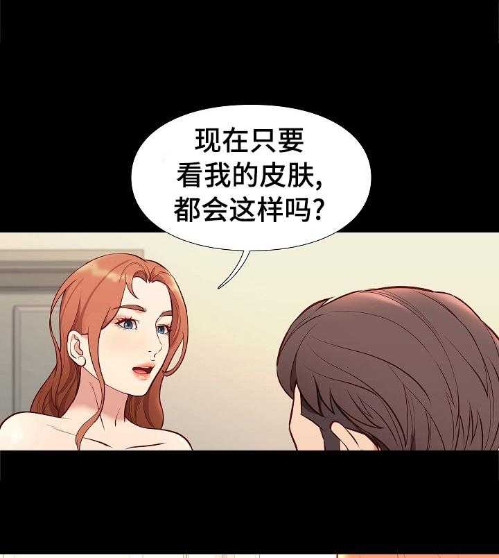 《集团公子》第64话 64_好久不见 第3页
