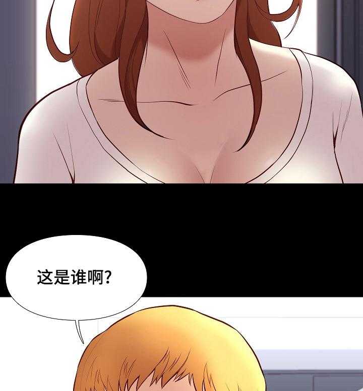 《集团公子》第64话 64_好久不见 第42页
