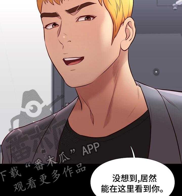 《集团公子》第64话 64_好久不见 第43页