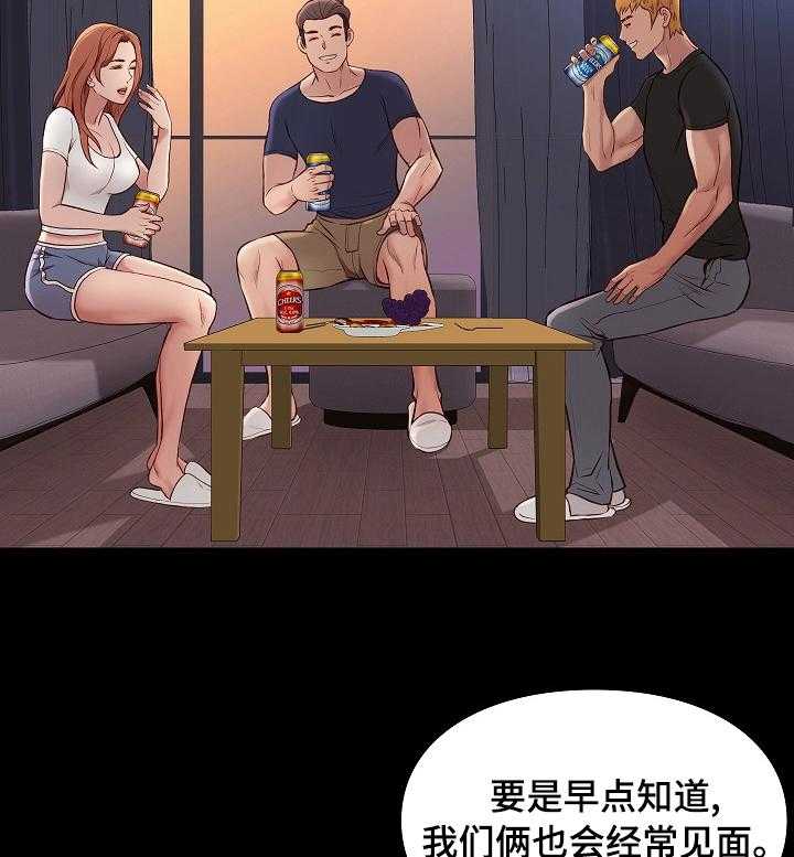 《集团公子》第64话 64_好久不见 第46页