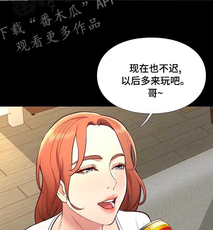 《集团公子》第64话 64_好久不见 第48页
