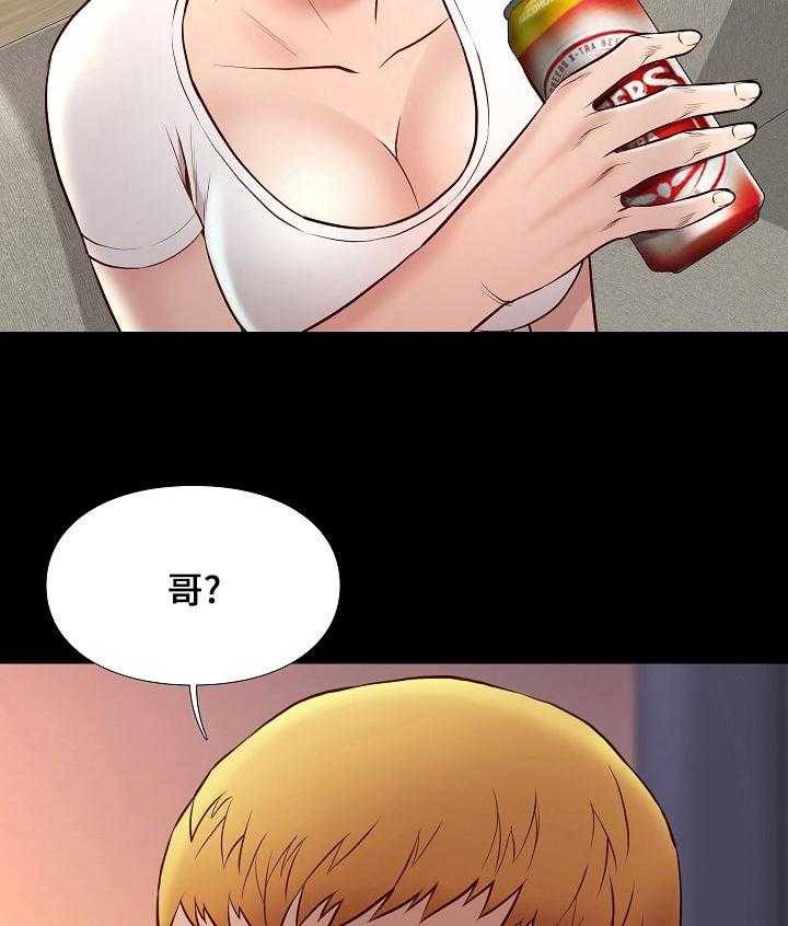 《集团公子》第64话 64_好久不见 第49页