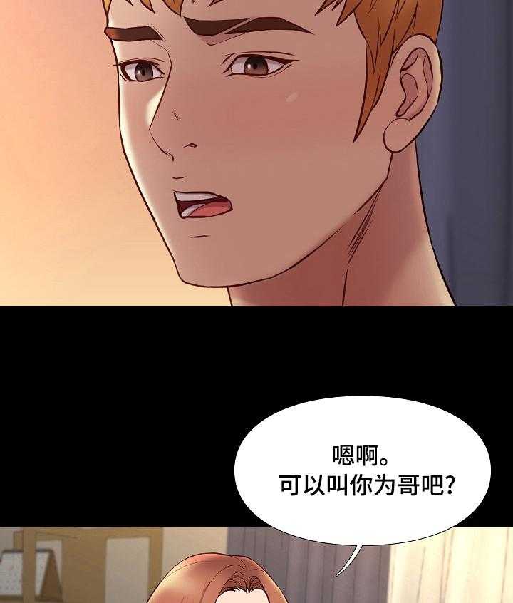 《集团公子》第64话 64_好久不见 第50页
