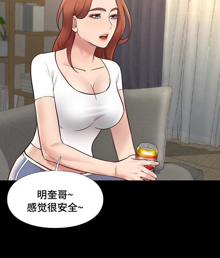 《集团公子》第64话 64_好久不见 第51页