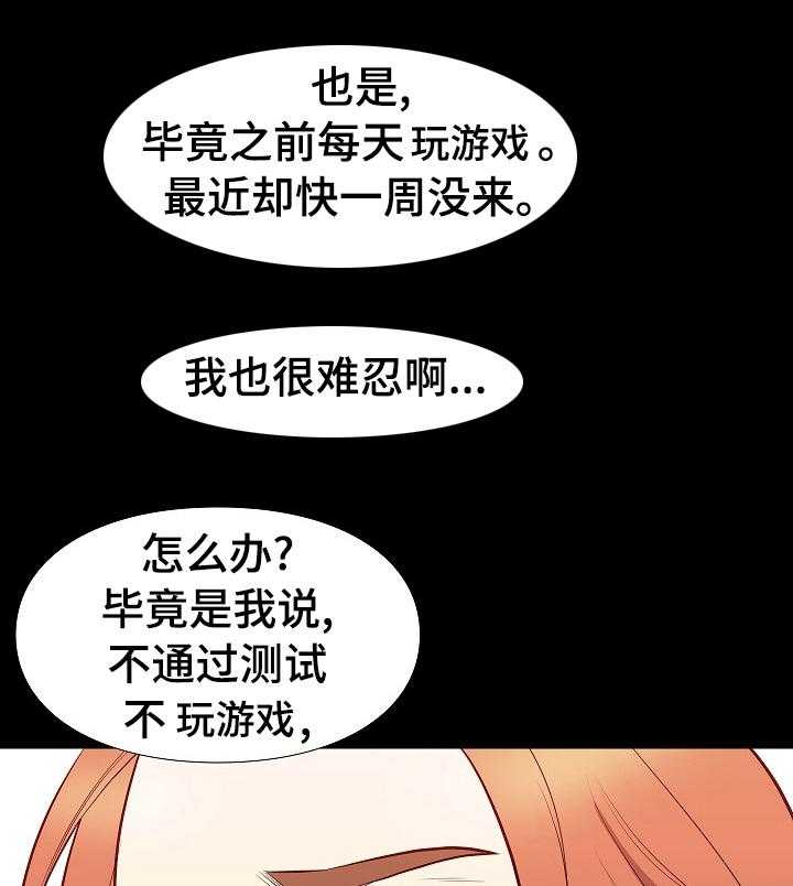 《集团公子》第64话 64_好久不见 第5页